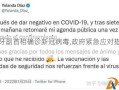 西班牙副首相确诊新冠病毒,政府紧急应对措施曝光