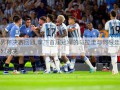 世界杯决赛回顾,拿下首届冠军的乌拉圭与阿根廷的激烈对决